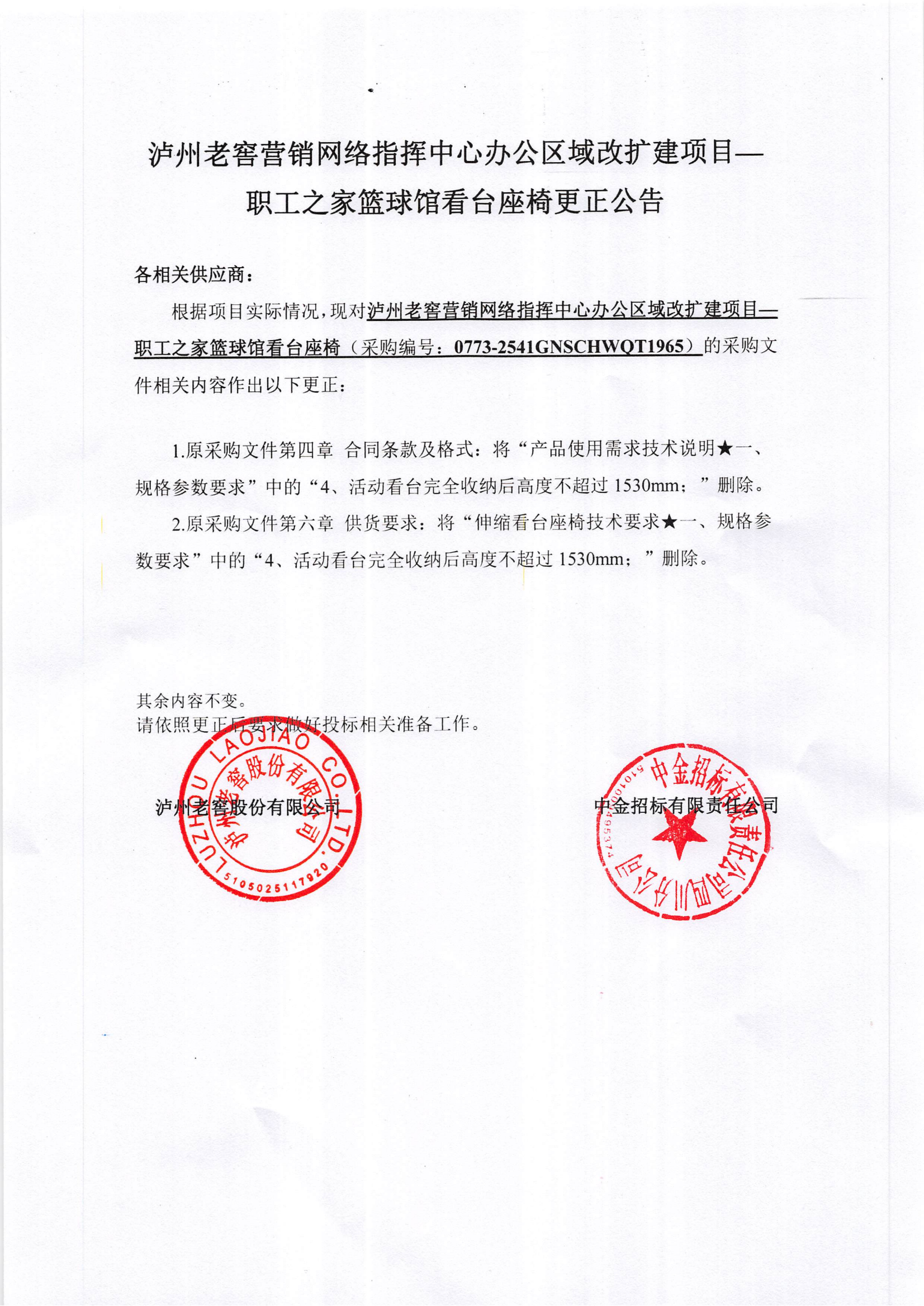 老司机
营销网络指挥中心办公区域改扩建项_01.png